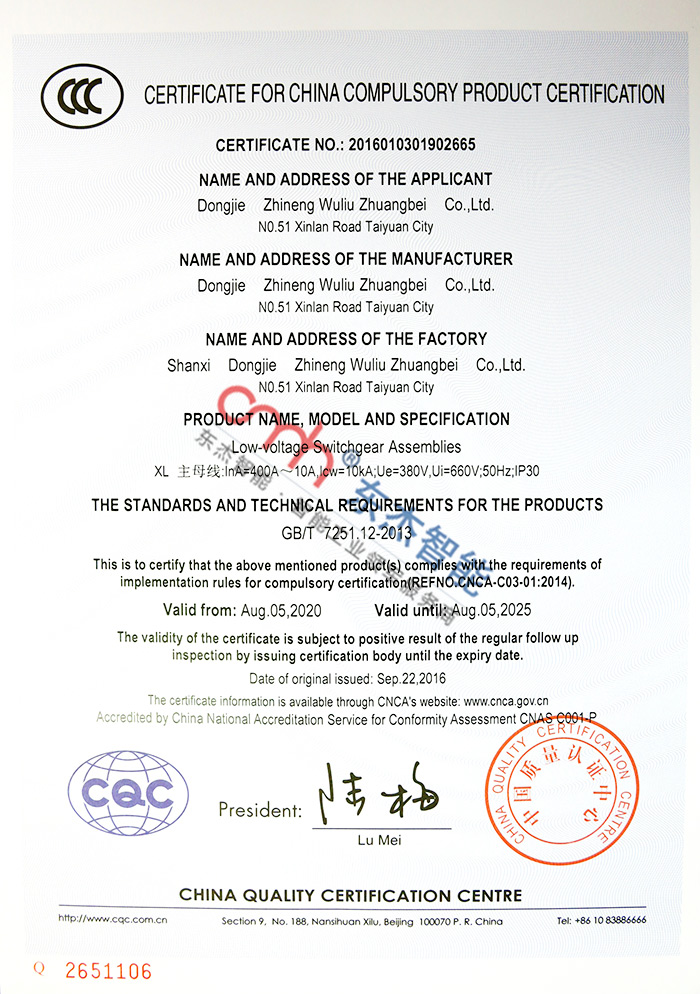 China National Compulsory Product Certification