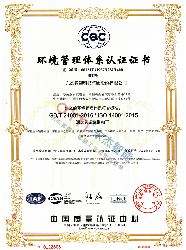 Environmental Management System Certificate